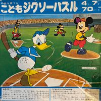 Disney Baseball Game (unknown title) - puzzle image