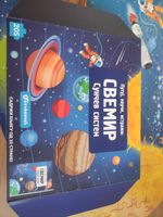 Vulkancic Space - Solar system - puzzle image