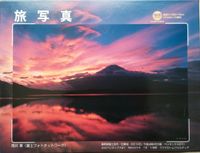 Yanoman Fujiyama - image du puzzle