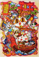 Unknown Lucky Cat - puzzle image