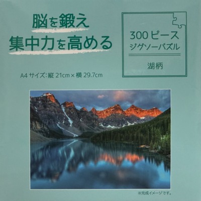 Karinpia 湖柄 - obrázek puzzlí