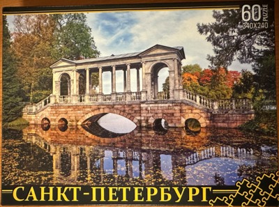 Нескучные игры Санкт-Петербург Мраморный мост - imagen del puzzle