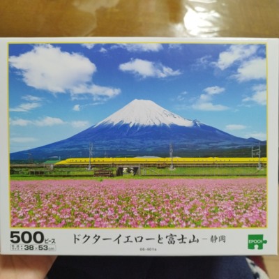 Epoch Doctor Yellow and Mt.Fuji - obrázek puzzlí