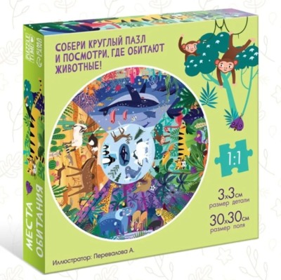 Puzzle Time Habitats - obrázek puzzlí