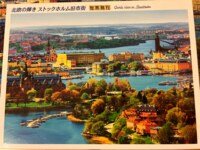 AppleOne Gamla stan in Stockholm - Puzzlebild