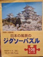 Life Company Limited Japanese Landscape - image du puzzle
