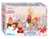 Step Puzzle Junior and Karlson - puzzle image