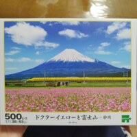 Epoch Doctor Yellow and Mt.Fuji - Puzzlebild