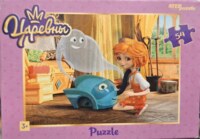 Step Puzzle Carevny - パズル画像