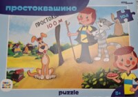 Step Puzzle Prostokvashino - パズル画像