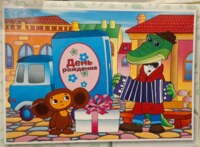 Step Puzzle Cheburashka - パズル画像