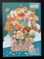 Botop Doll machine - Puzzlebild