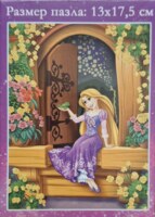Puzzle Time Disney Princess: Rapunzel - パズル画像