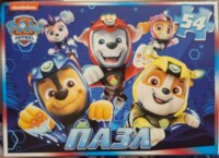 Puzzle Time Paw Patrol - パズル画像