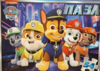 Puzzle Time Paw Patrol - パズル画像