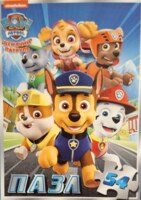 Puzzle Time Paw Patrol - パズル画像