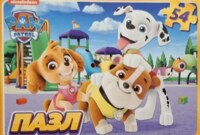 Puzzle Time Paw Patrol: Rubble, Skye & Marshall - パズル画像