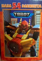 Lev Publishing House Tobot (31/24) - パズル画像