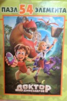 Lev Publishing House Doctor Dinozavrov - パズル画像