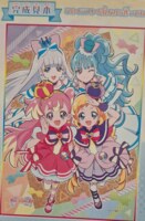 Ensky Wonderful Precure! (2) - パズル画像